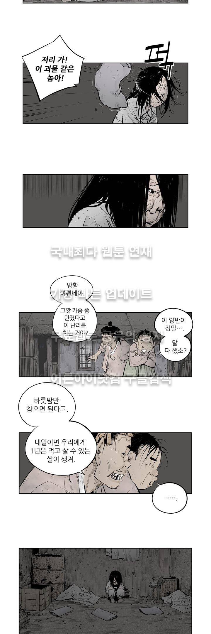 우투리 13화 2