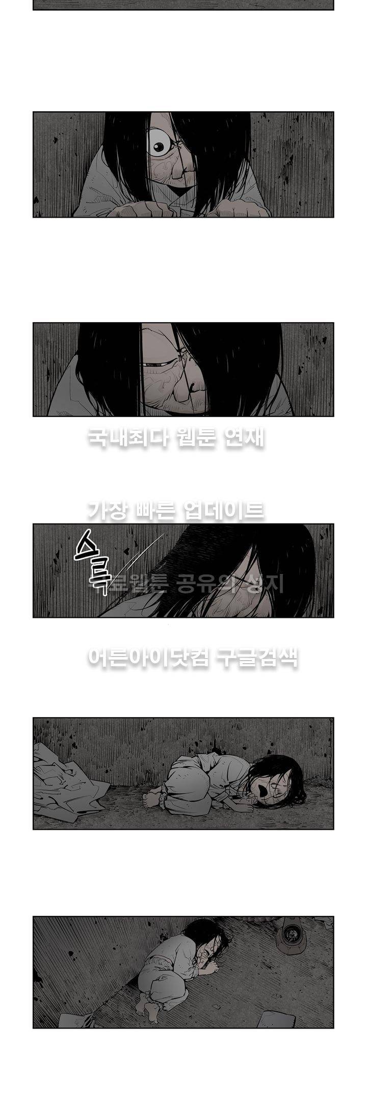 우투리 13화 3