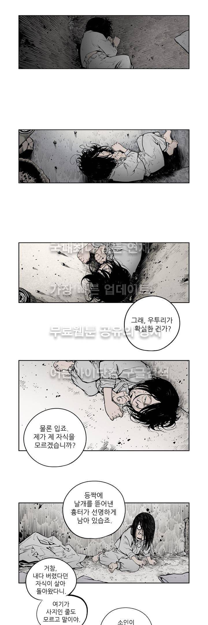 우투리 13화 4