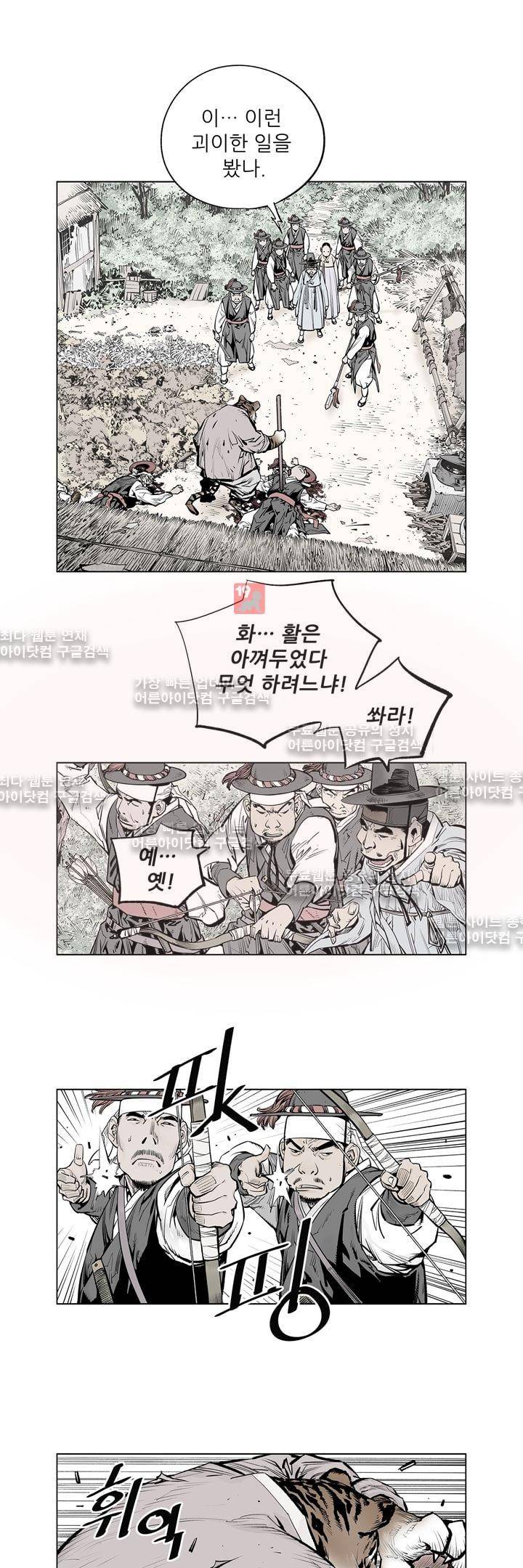 우투리 23화 1