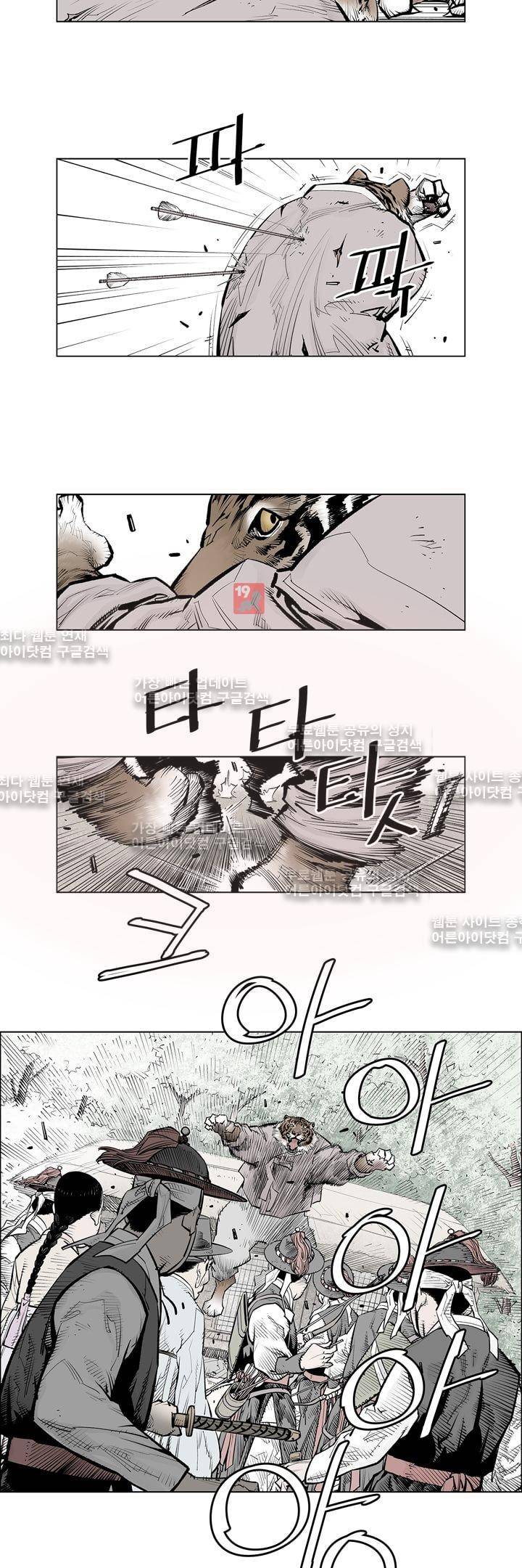 우투리 23화 2