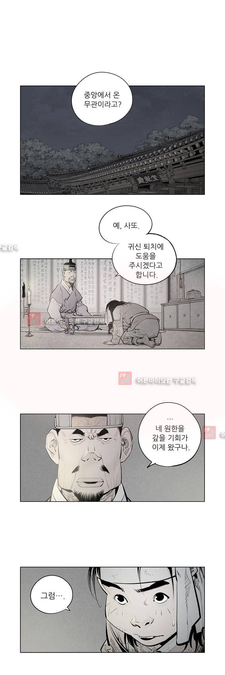 우투리 33화 1