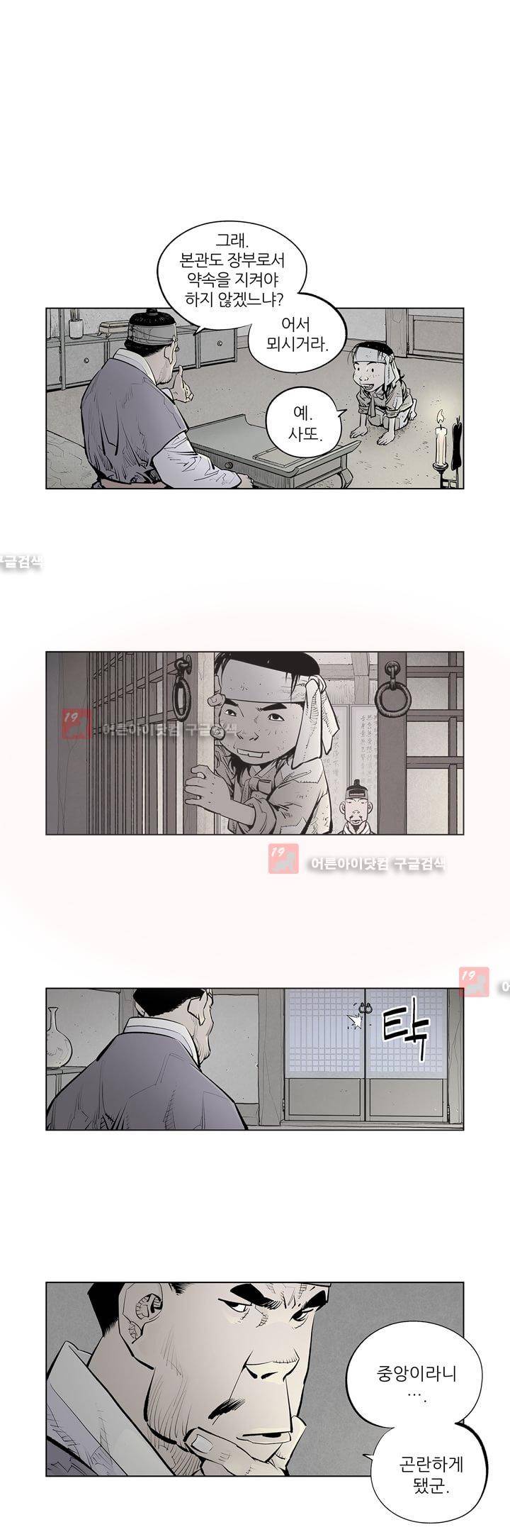 우투리 33화 2