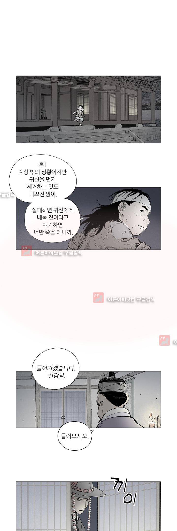 우투리 33화 3