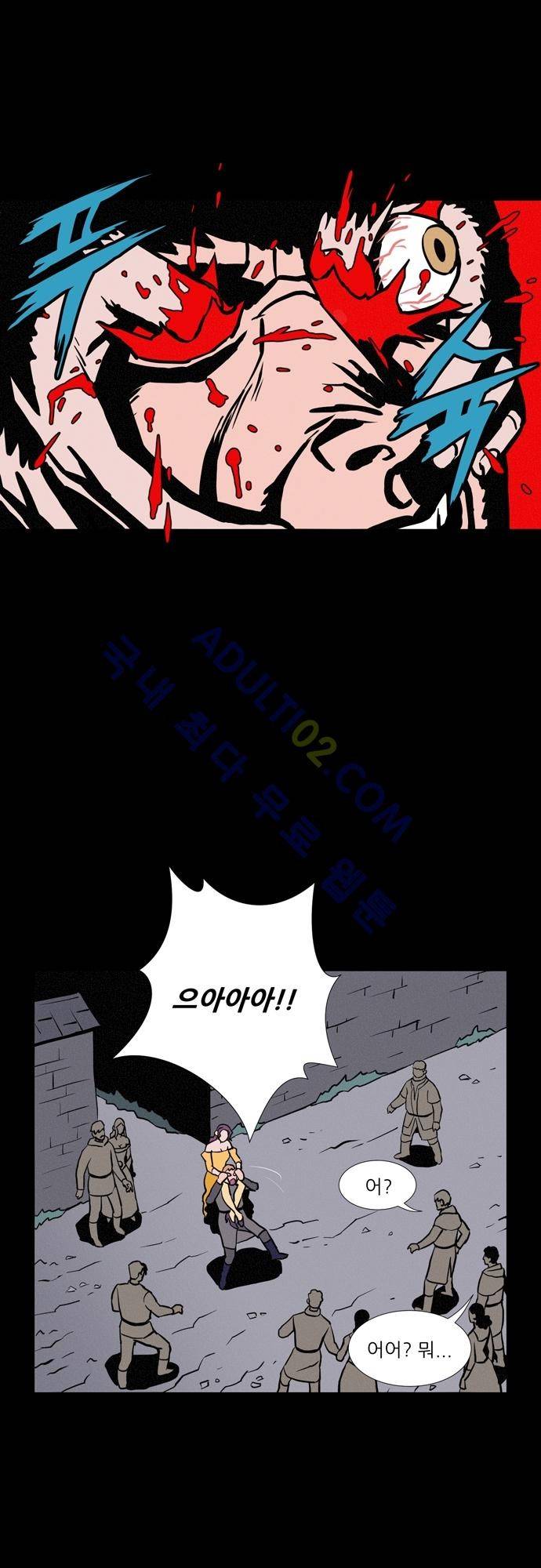 Witch Hunt 3화 1