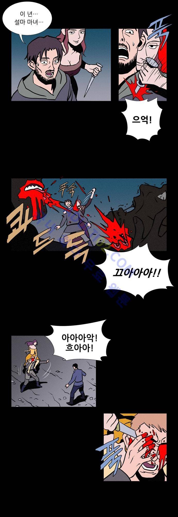 Witch Hunt 3화 2
