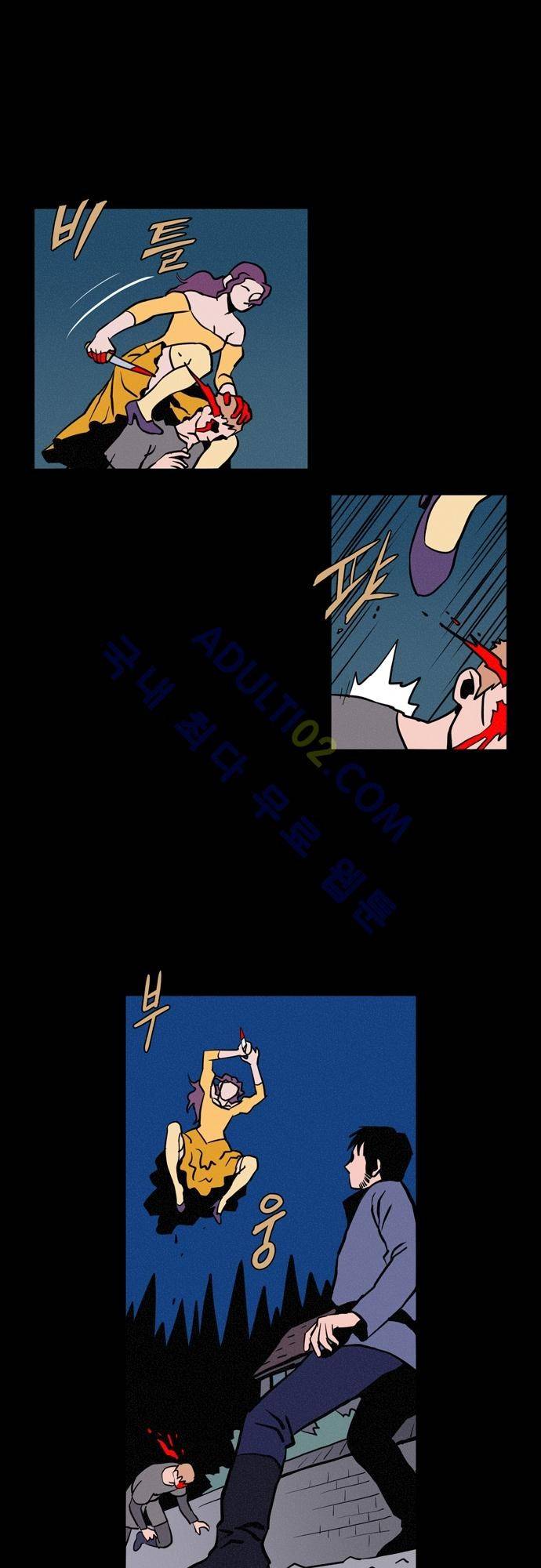 Witch Hunt 3화 3