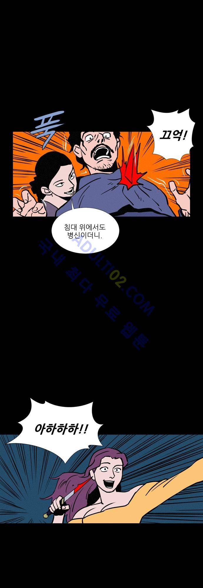 Witch Hunt 3화 6