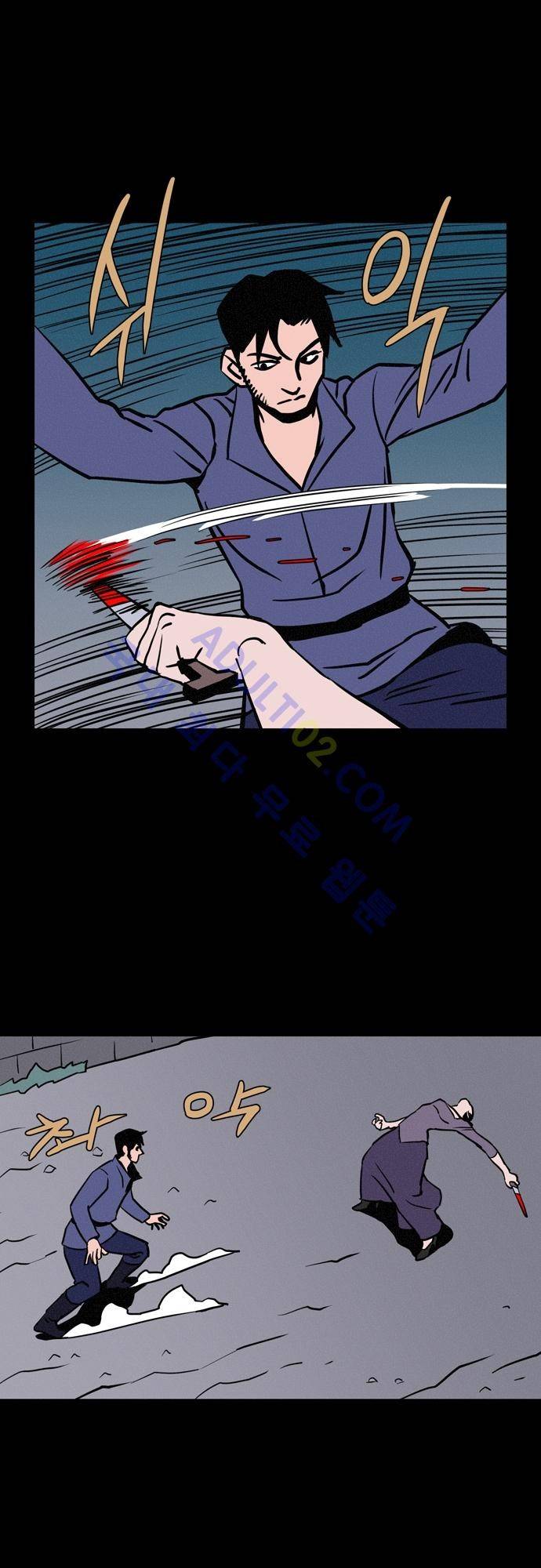 Witch Hunt 3화 12