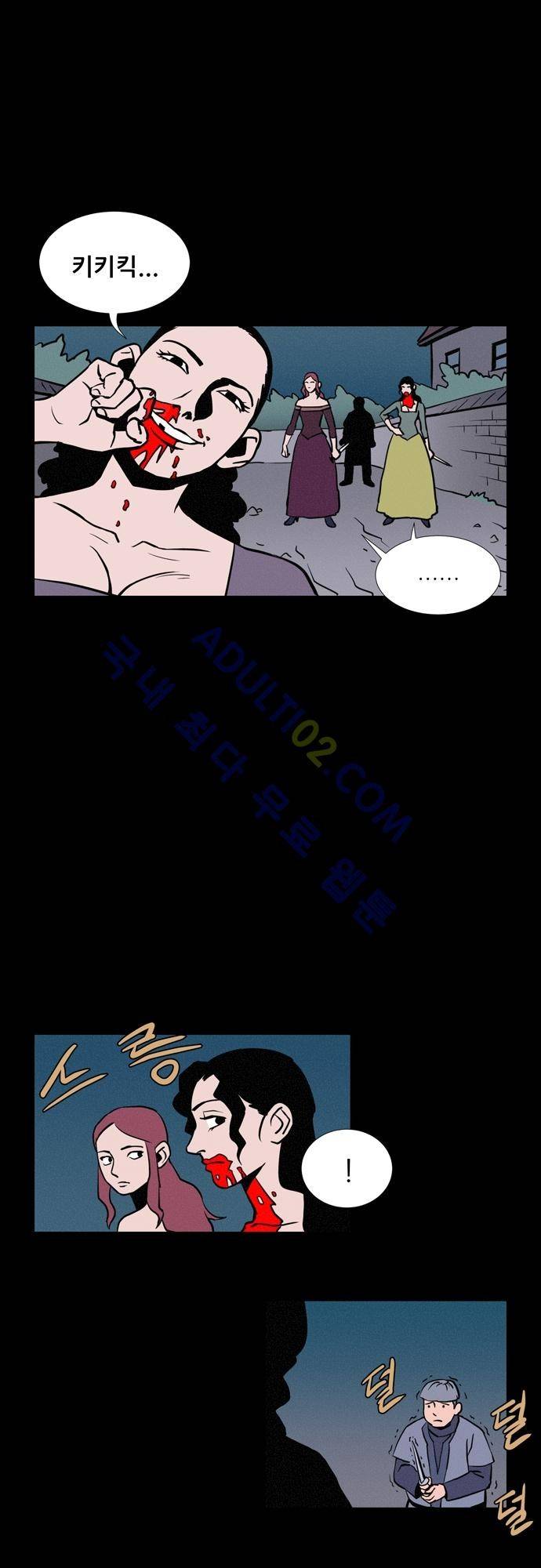 Witch Hunt 3화 13