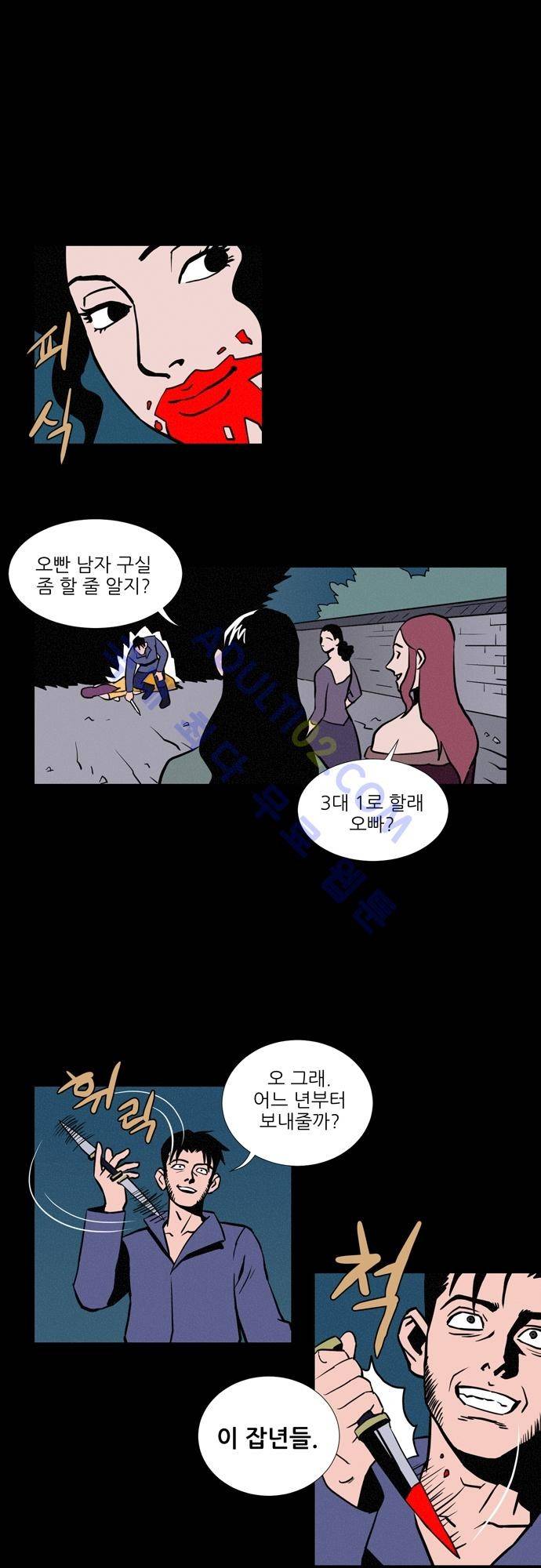 Witch Hunt 3화 14