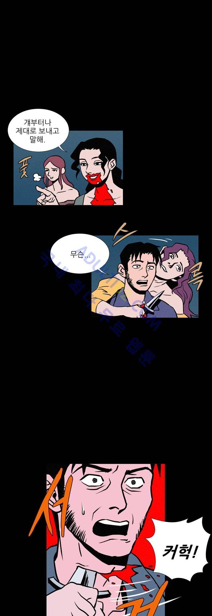 Witch Hunt 3화 15