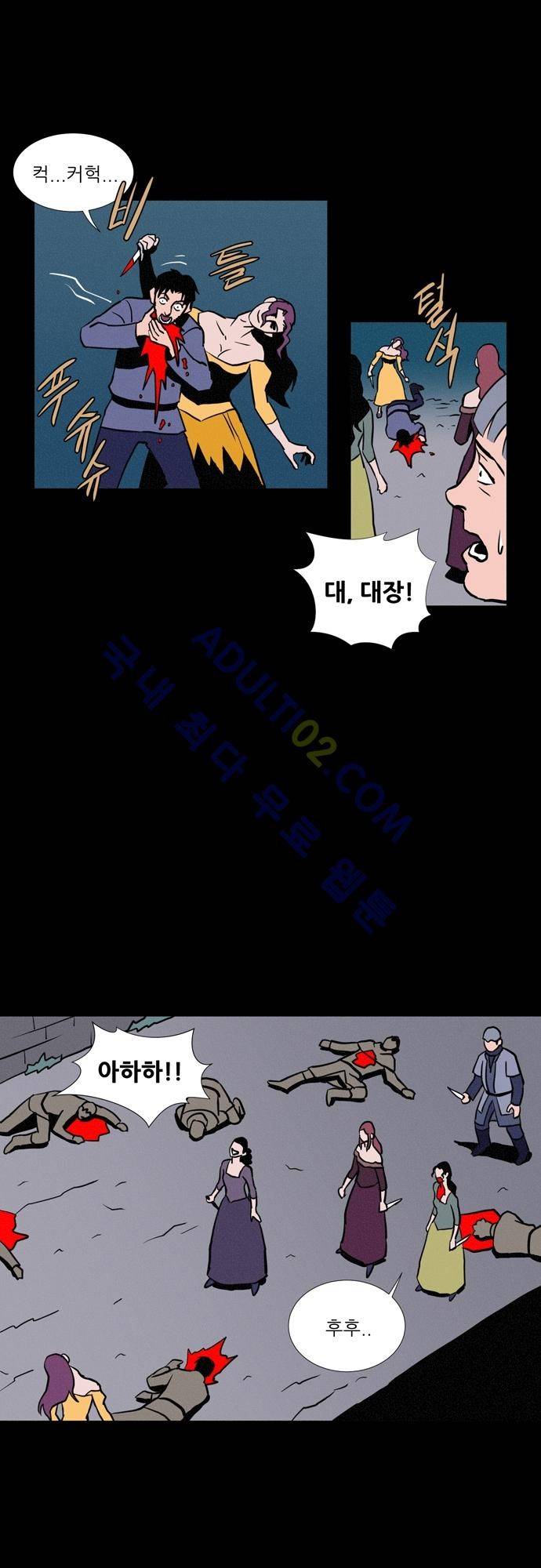 Witch Hunt 3화 17
