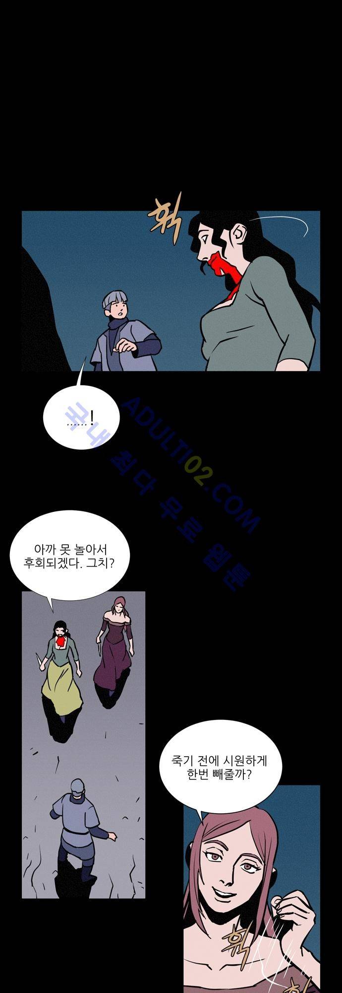 Witch Hunt 3화 18
