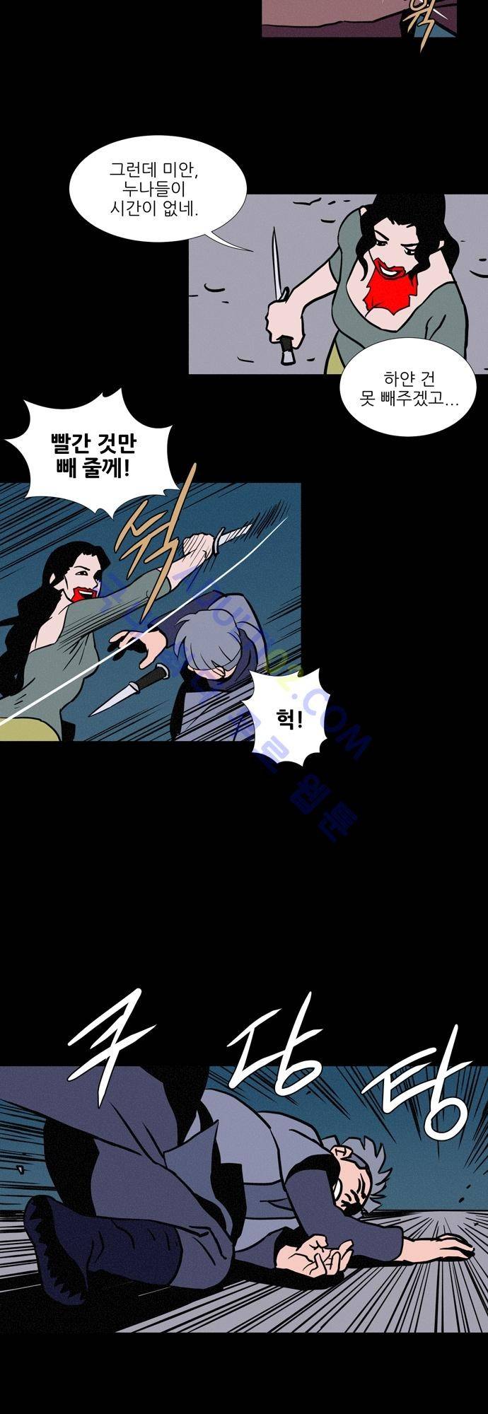 Witch Hunt 3화 19