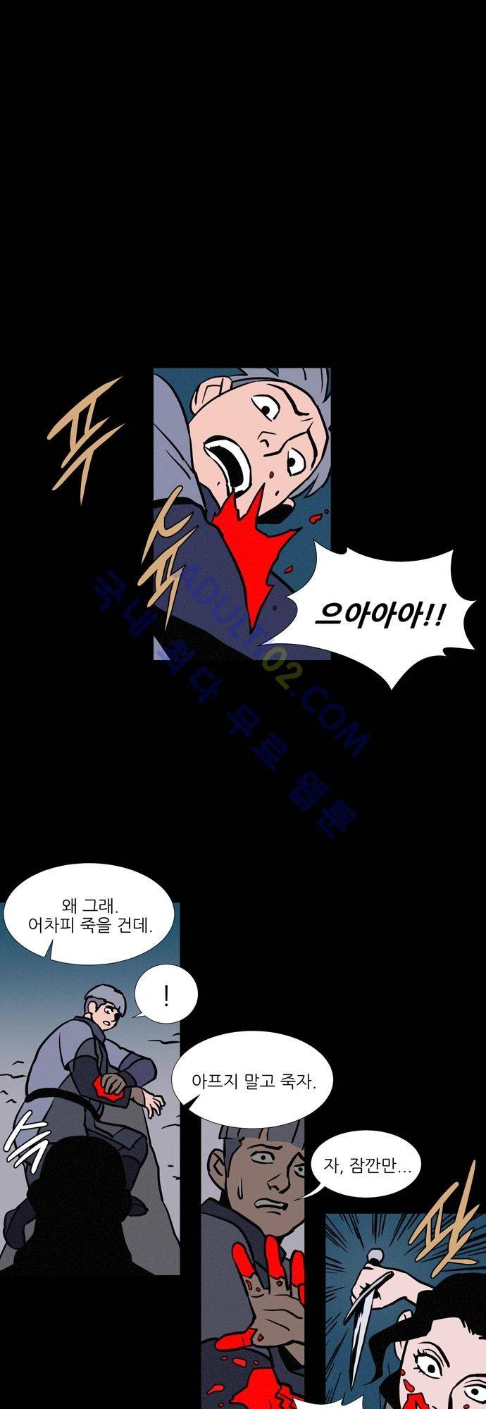 Witch Hunt 3화 20