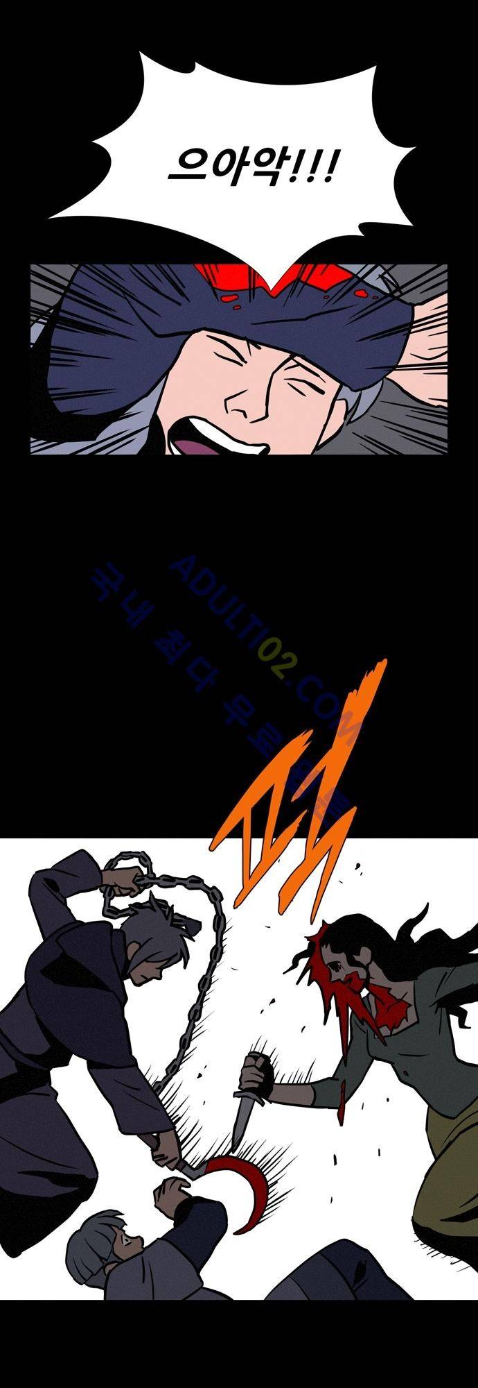 Witch Hunt 3화 22