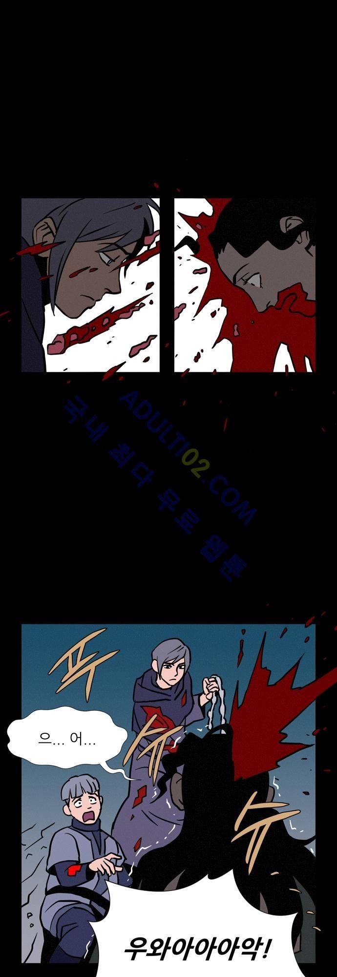 Witch Hunt 3화 23
