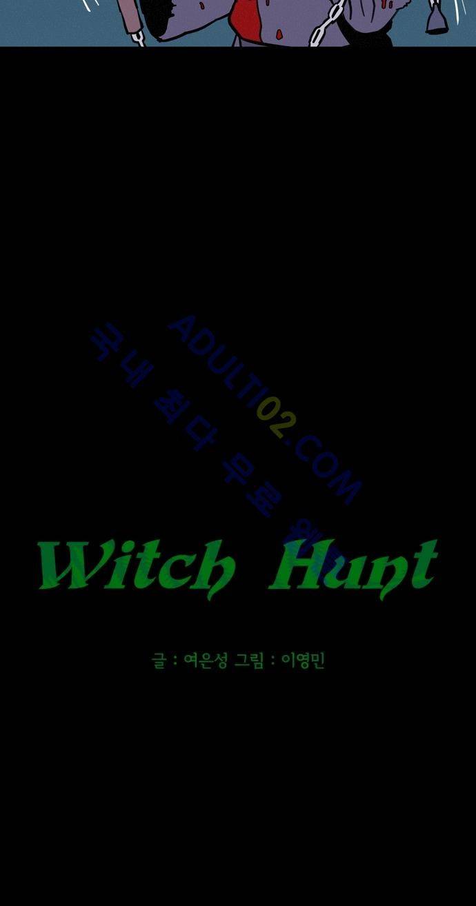 Witch Hunt 3화 26