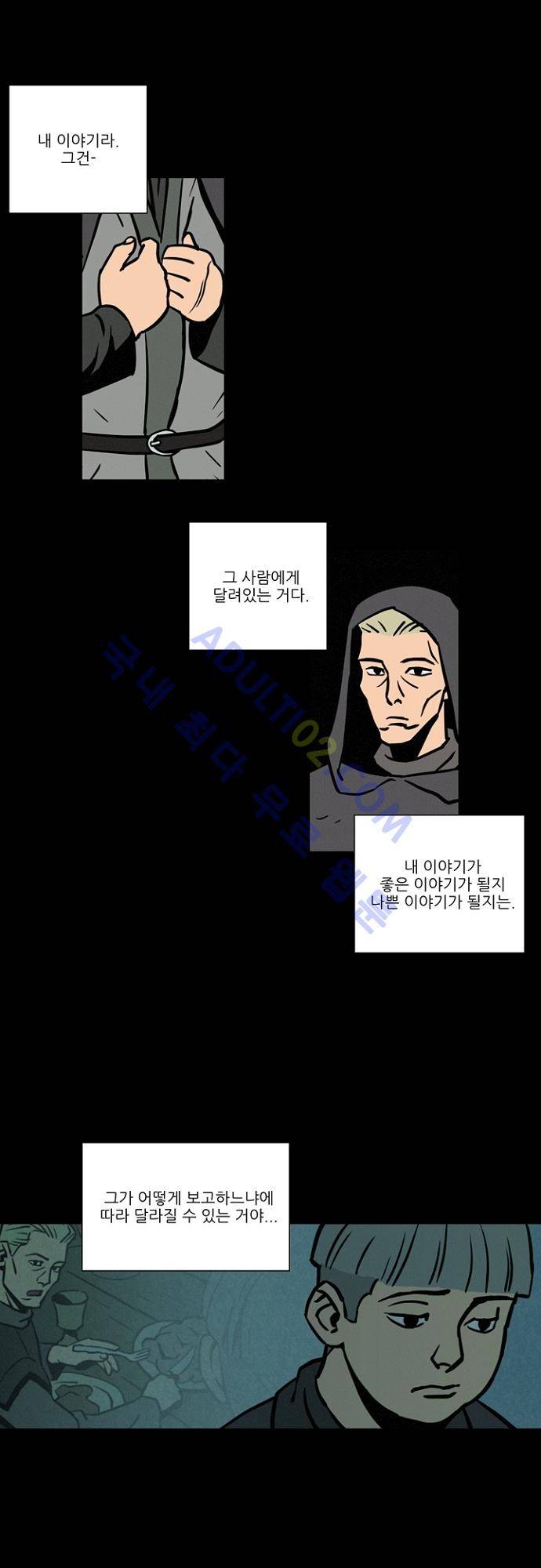 Witch Hunt 13화 3