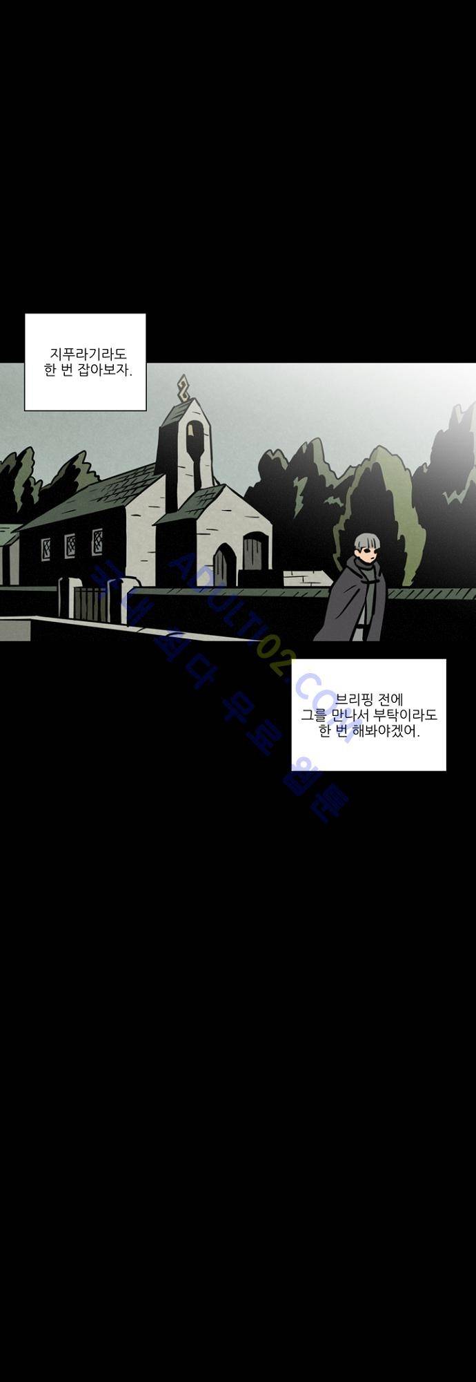 Witch Hunt 13화 4