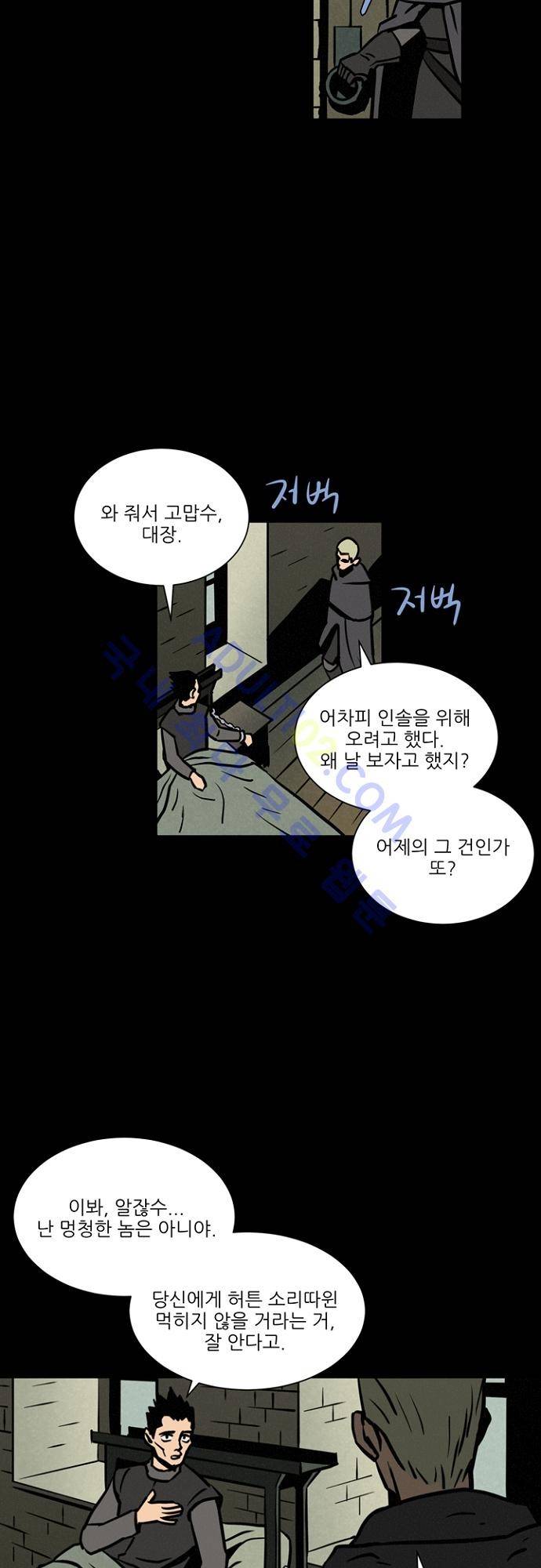 Witch Hunt 13화 6