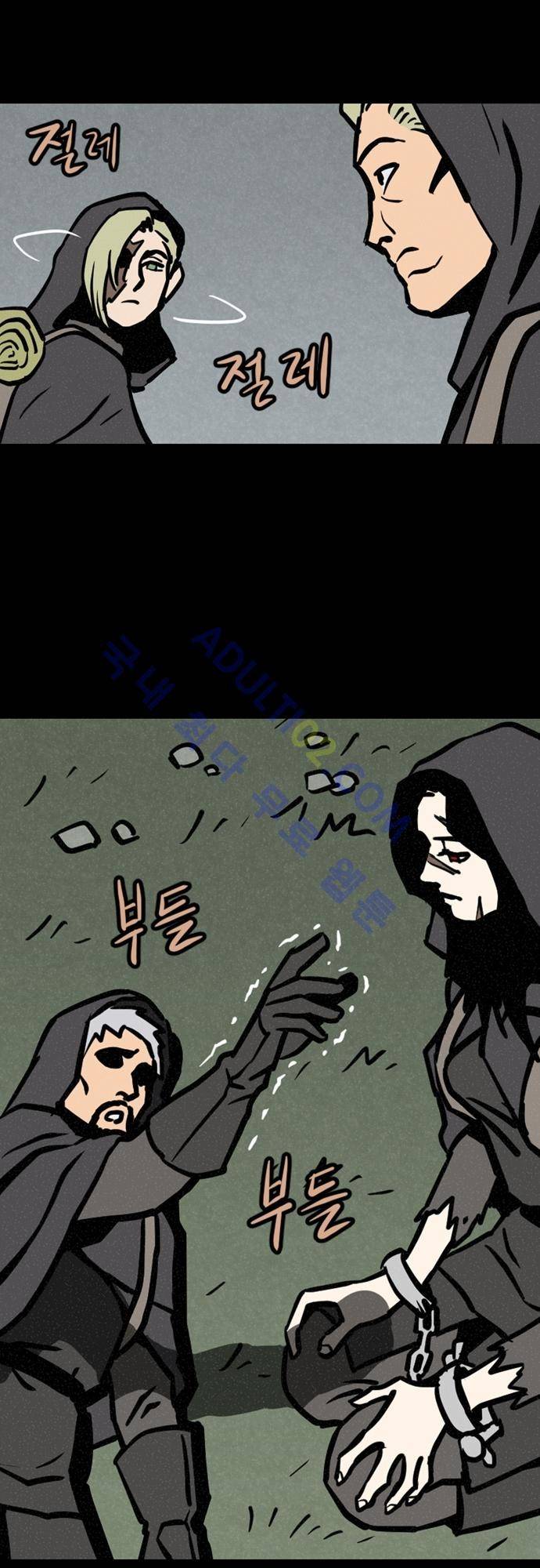 Witch Hunt 23화 7