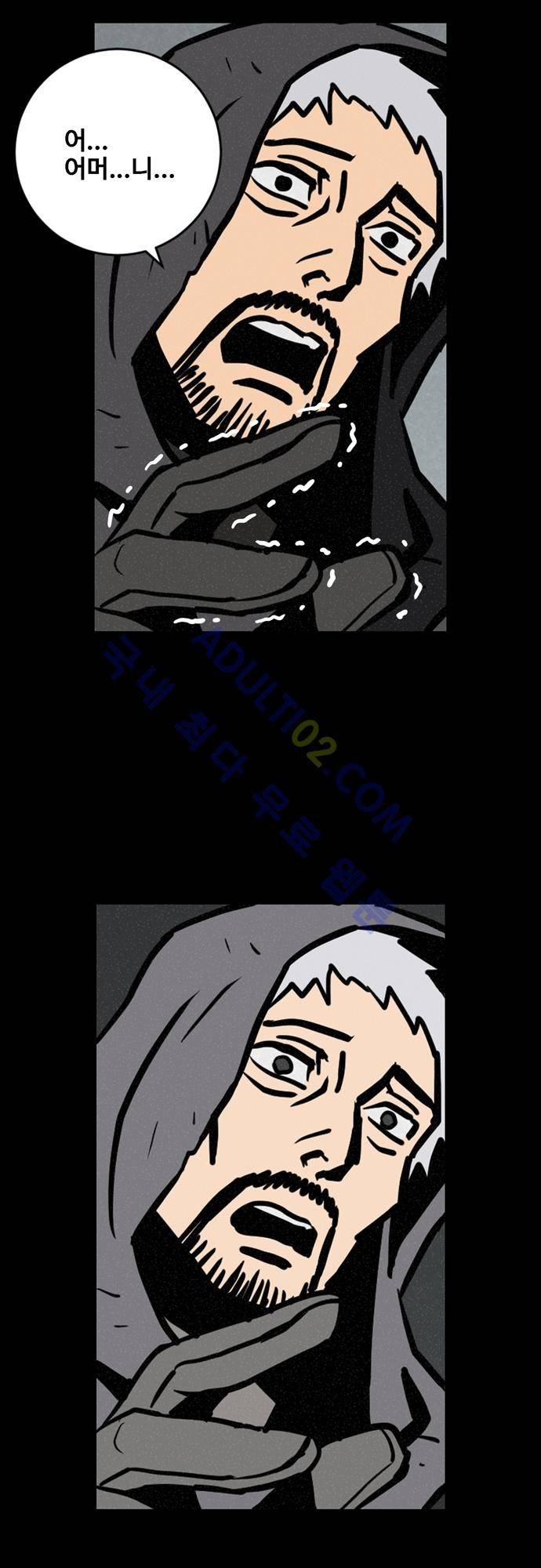 Witch Hunt 23화 9