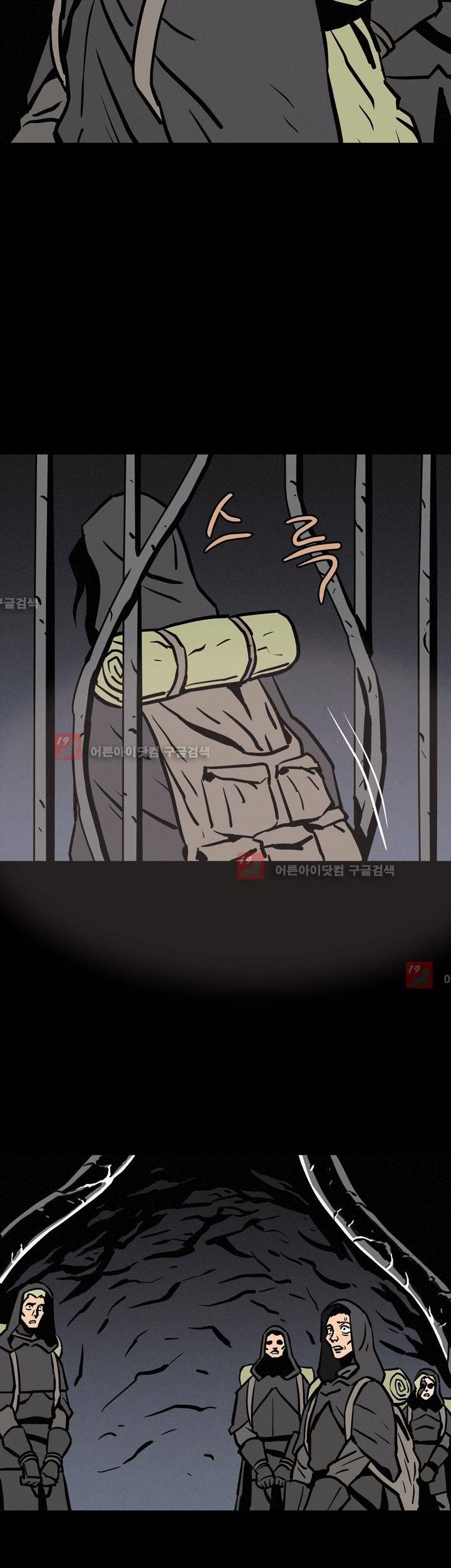 Witch Hunt 33화 8