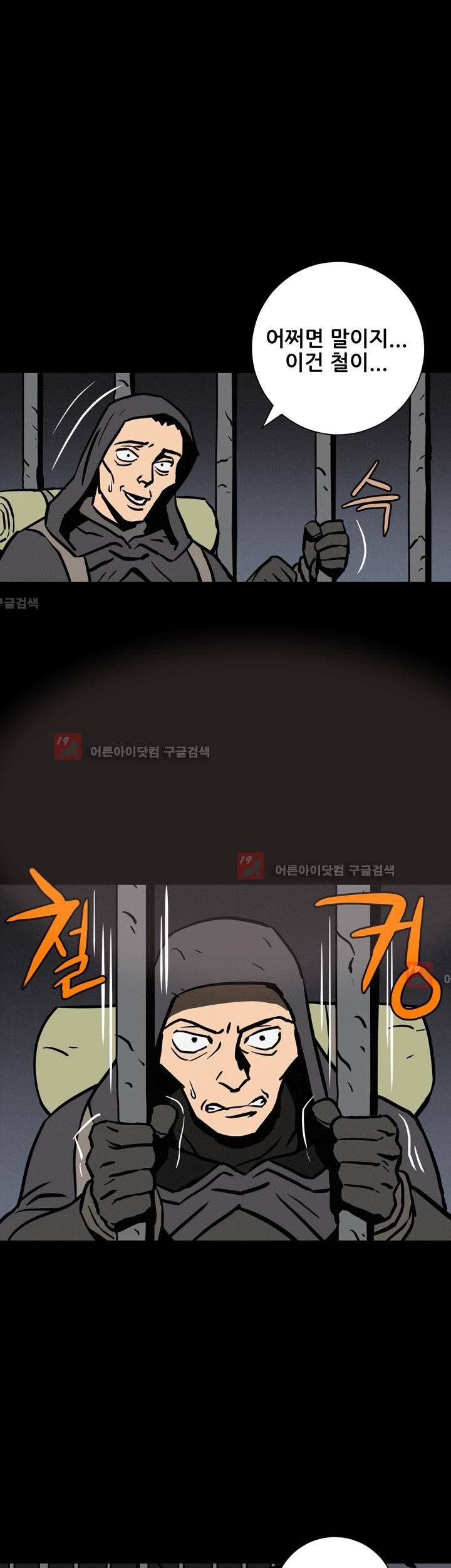 Witch Hunt 33화 9