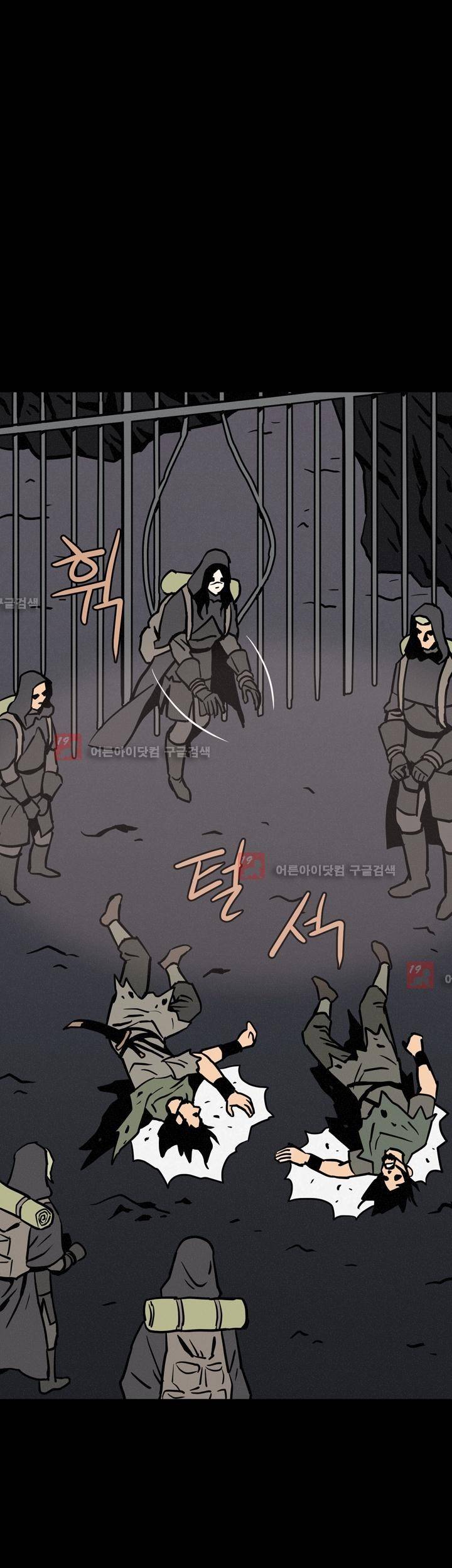 Witch Hunt 33화 12