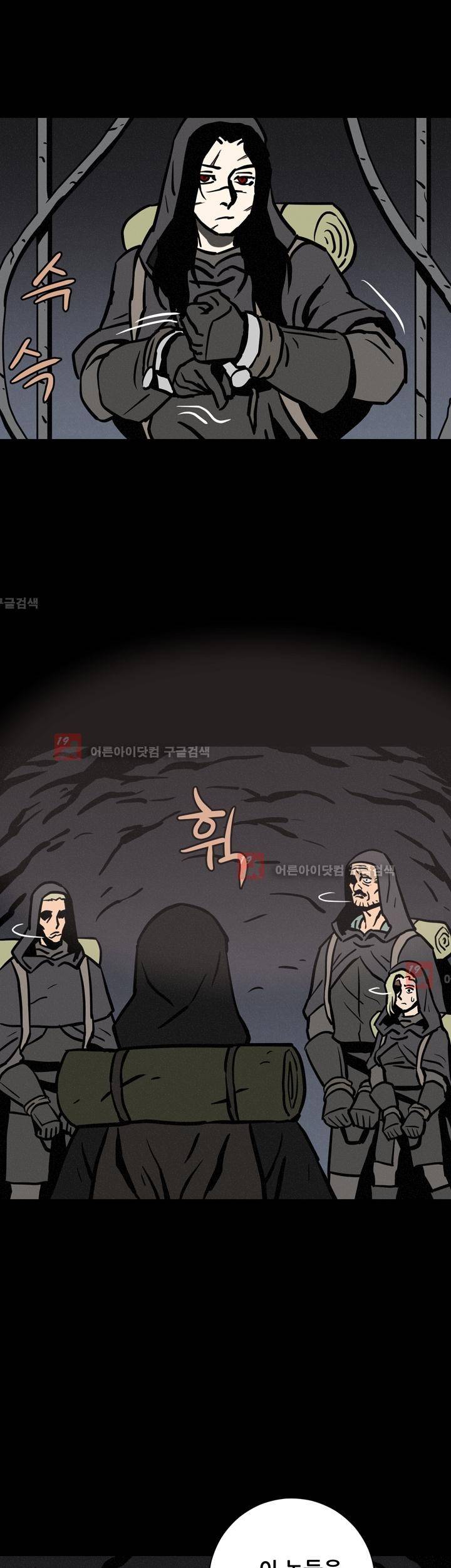 Witch Hunt 33화 13