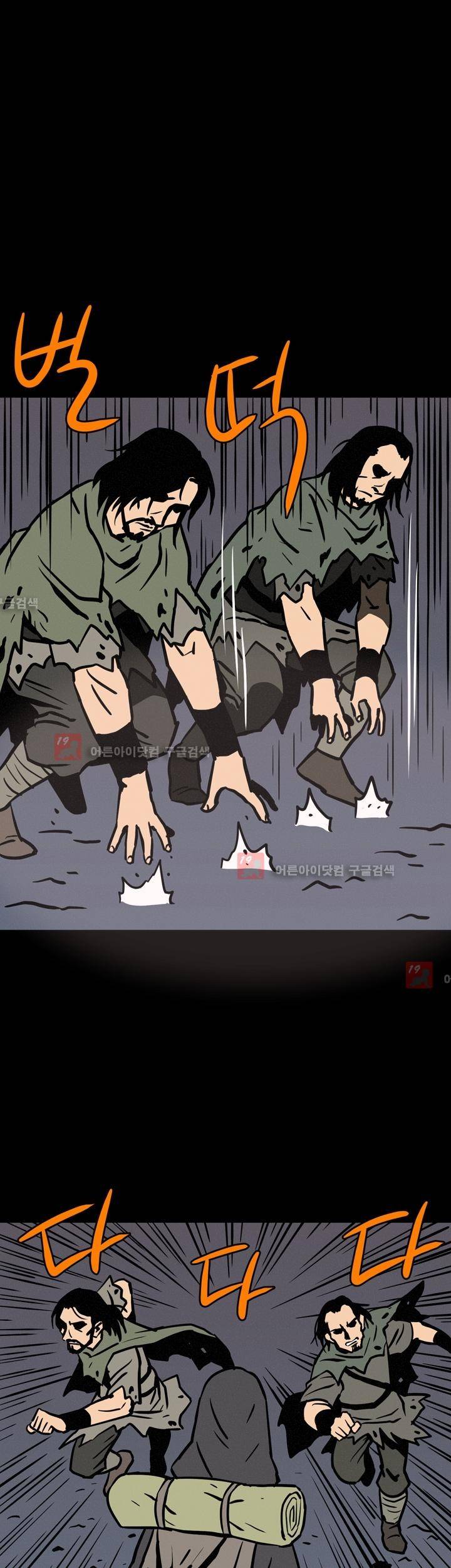 Witch Hunt 33화 18