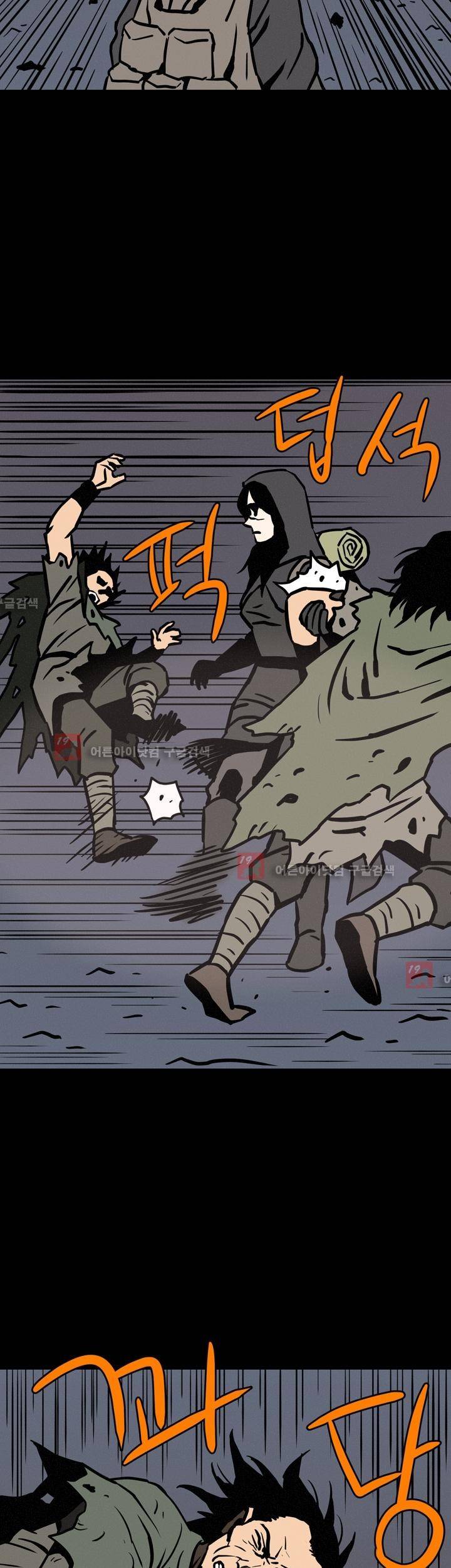Witch Hunt 33화 19