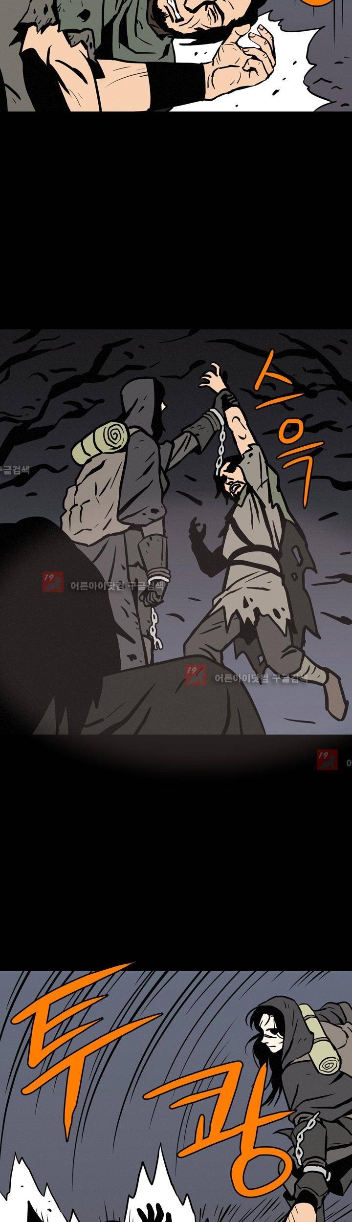 Witch Hunt 33화 20