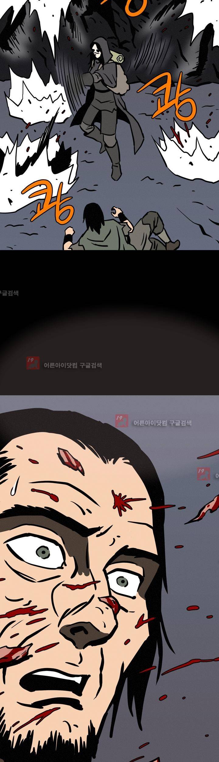 Witch Hunt 33화 22