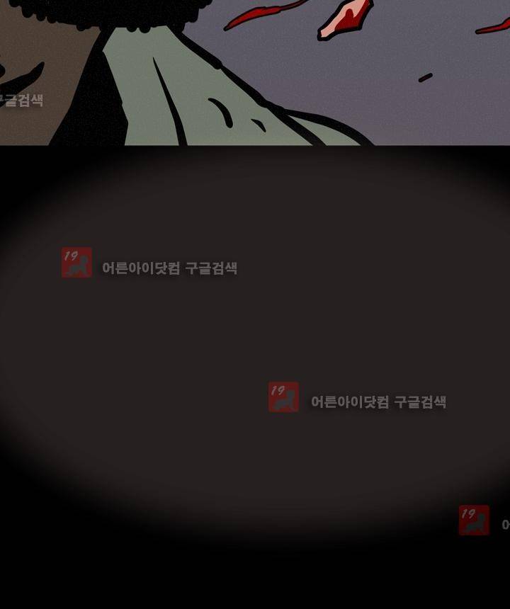 Witch Hunt 33화 23