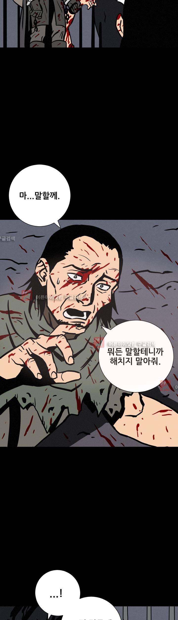 Witch Hunt 33화 28