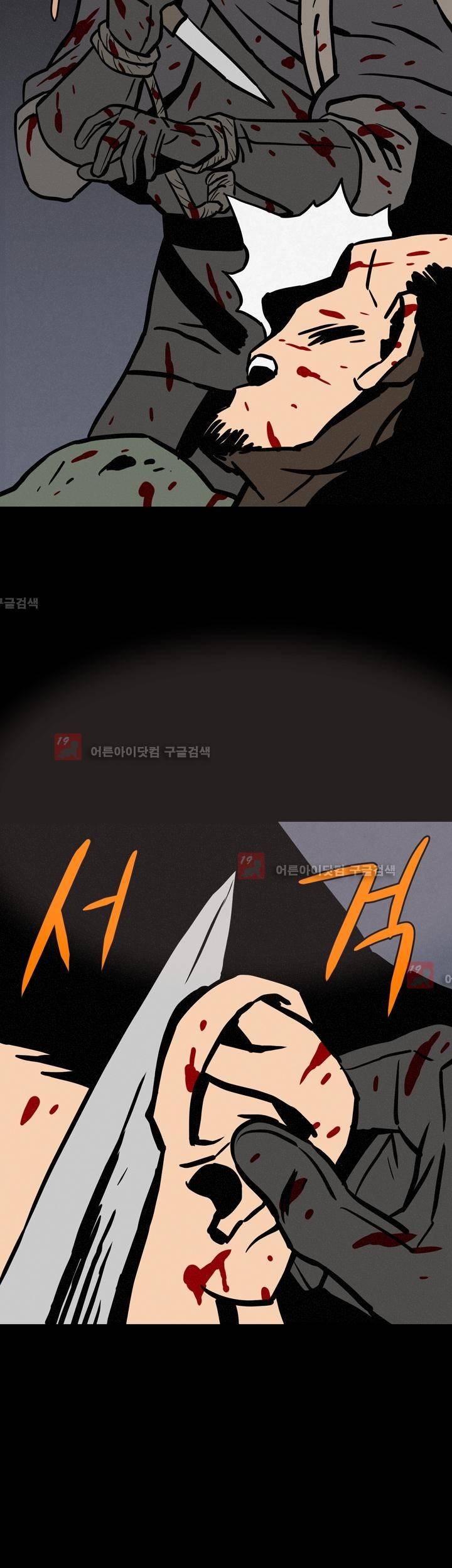 Witch Hunt 33화 32