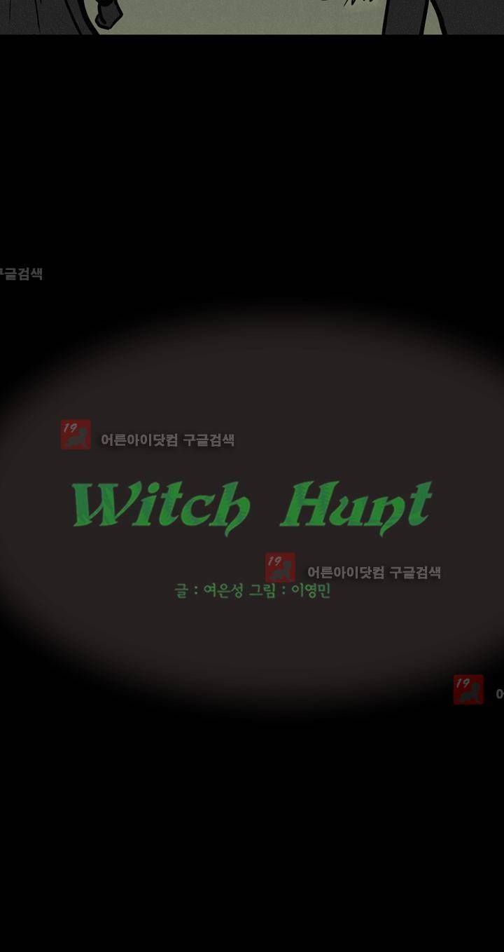 Witch Hunt 33화 38
