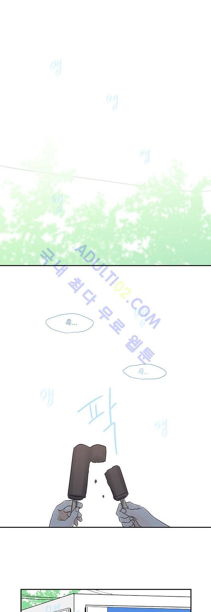 사라지지마 2화 1