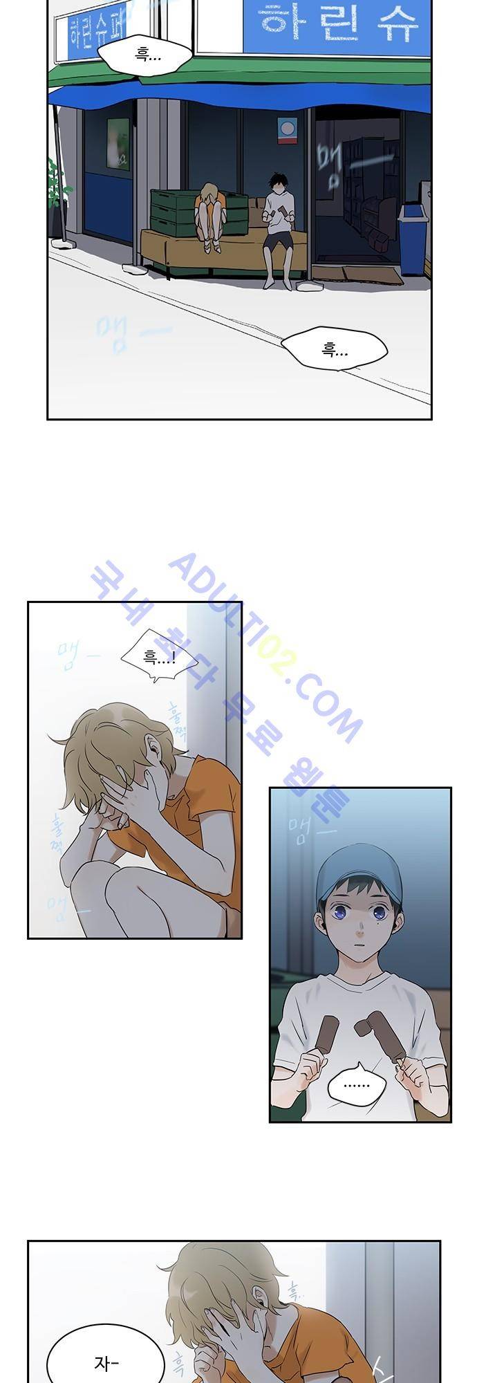 사라지지마 2화 2