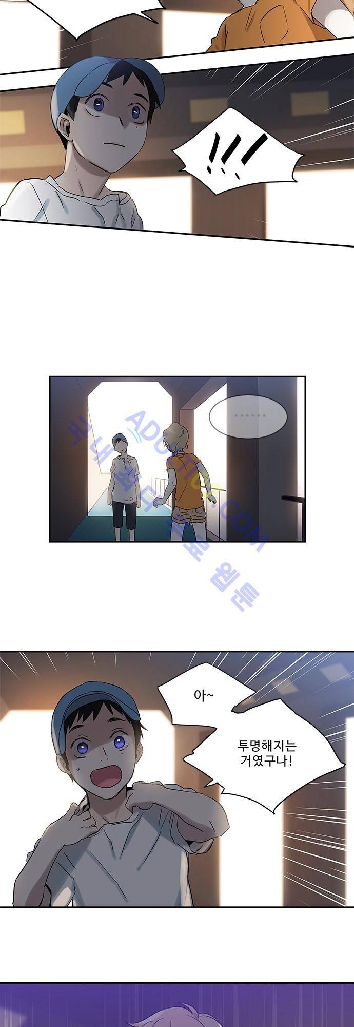 사라지지마 2화 8