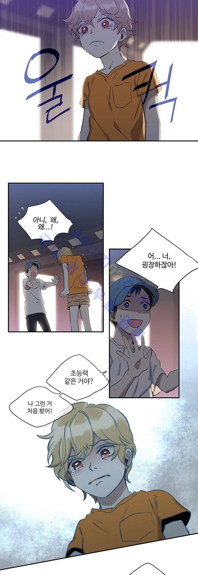 사라지지마 2화 9