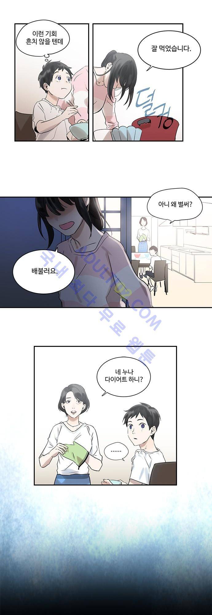 사라지지마 2화 13