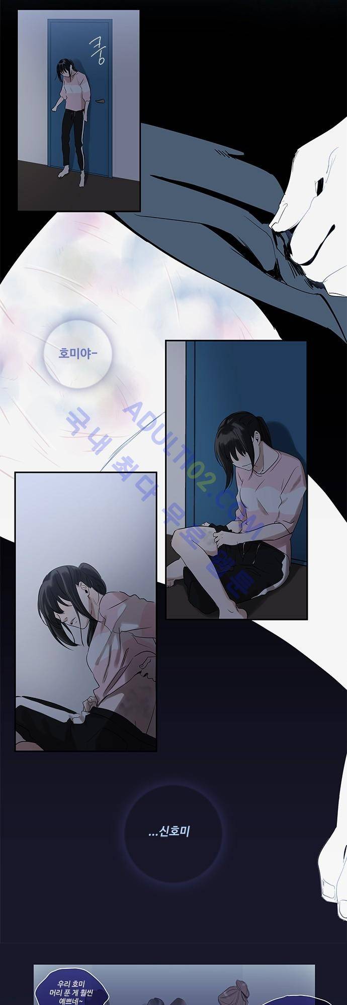 사라지지마 2화 14