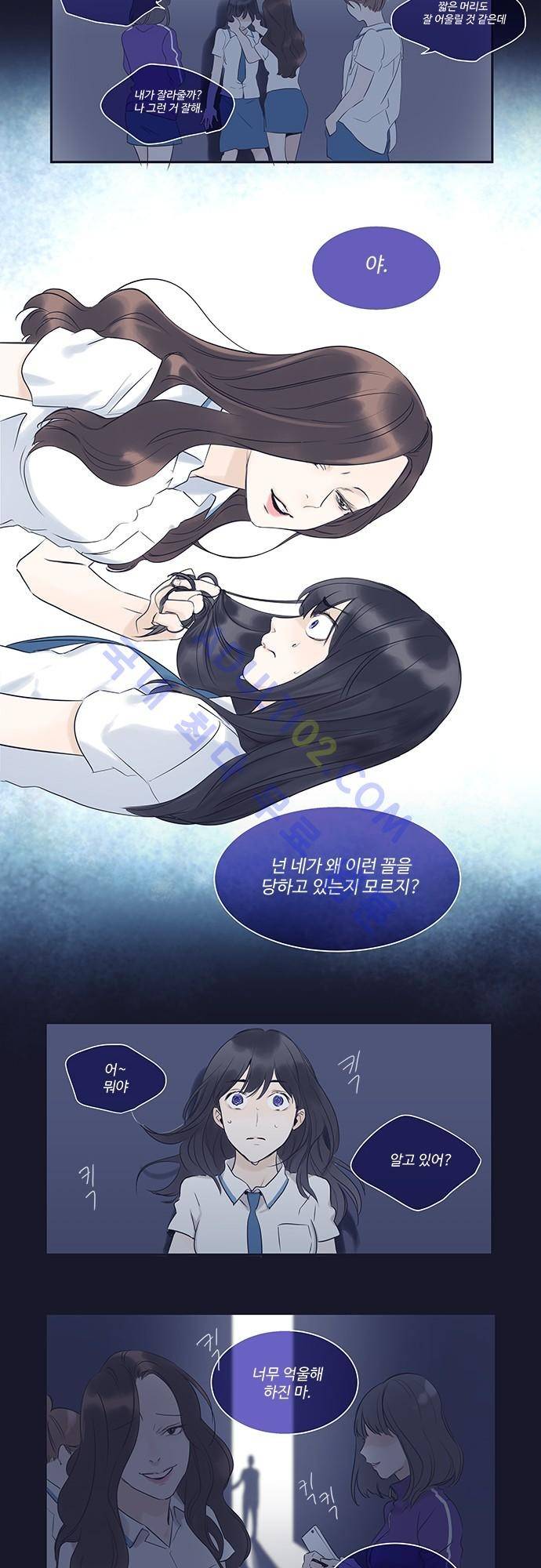 사라지지마 2화 15