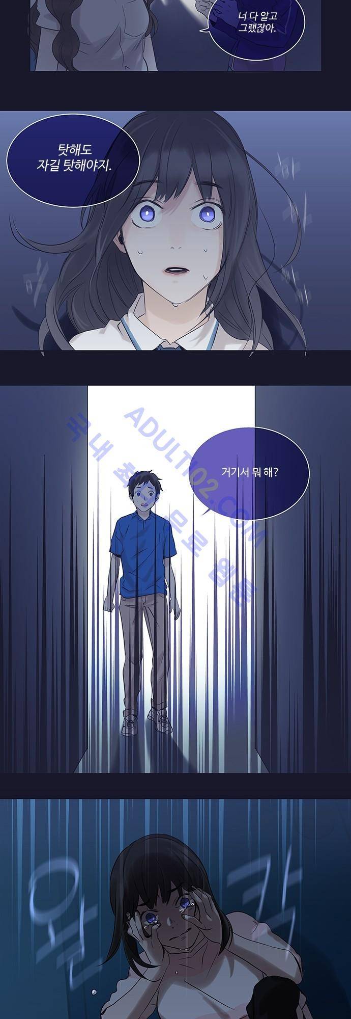 사라지지마 2화 16
