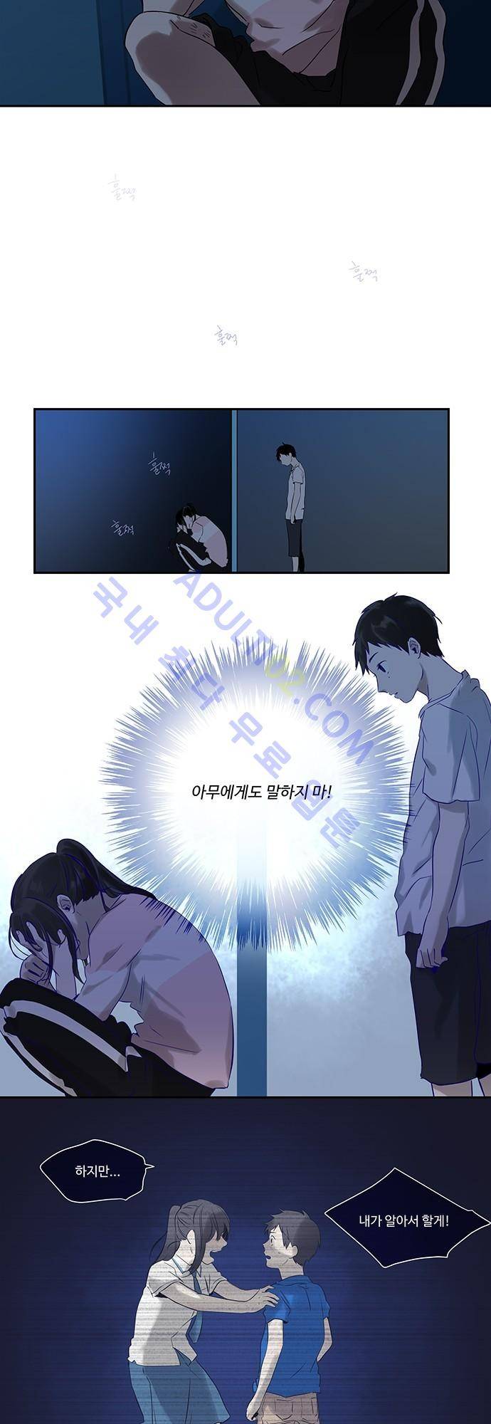 사라지지마 2화 17
