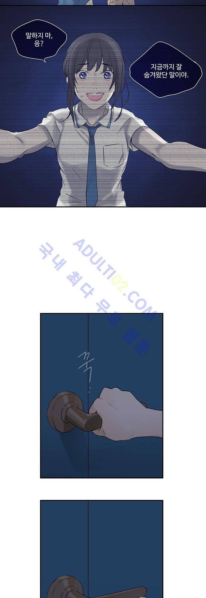 사라지지마 2화 18